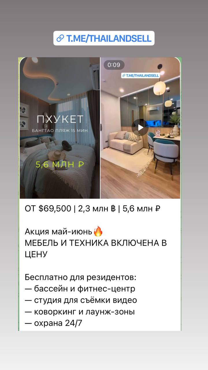 Инвестиции в недвижимость на Пхукете